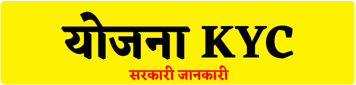 yojanakyc.com